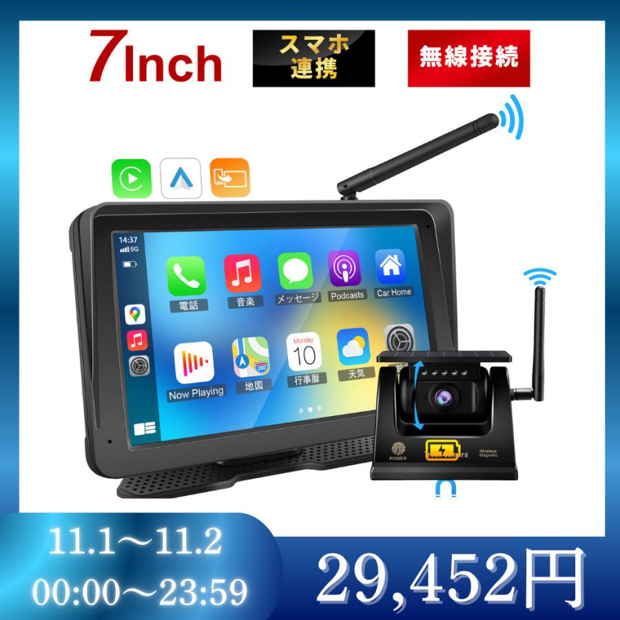 バックモニター バックカメラ ワイヤレス スマホ連携 Bluetooth バックモニターセット 7インチ 赤外線暗視 DC12V〜24V IP67防水 配線工事不要 URVOLAX UR-CAMA04 の商品画像