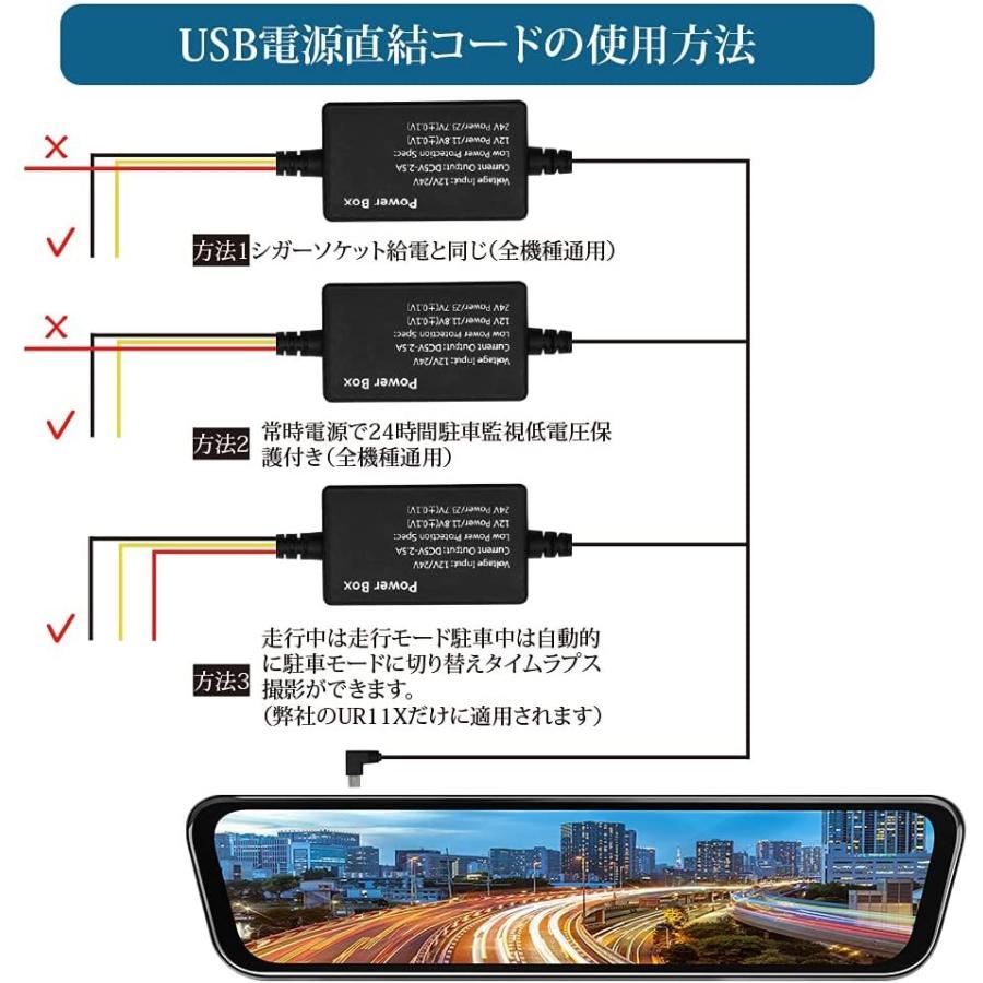 URVOLAX ドライブレコーダーUR11X専用降圧ケーブル 駐車監視用 Mini USB電源直結コード 12V/24Vを5V/1.5Aに変換用コンバーター 常時電源ケーブル 長さ4m｜tosjapan｜05