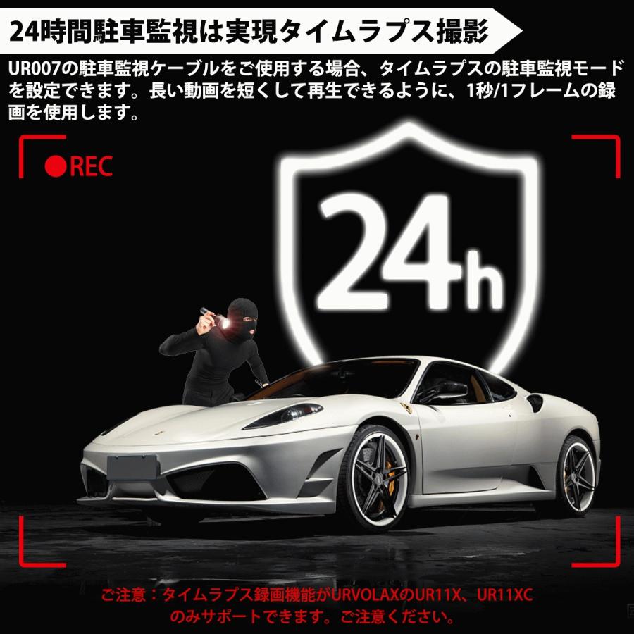 URVOLAX ドライブレコーダーUR11X専用の駐車監視ケーブル 常時 URVOLAX ドライブレコーダーUR11X専用の駐車監視ケーブル 常時