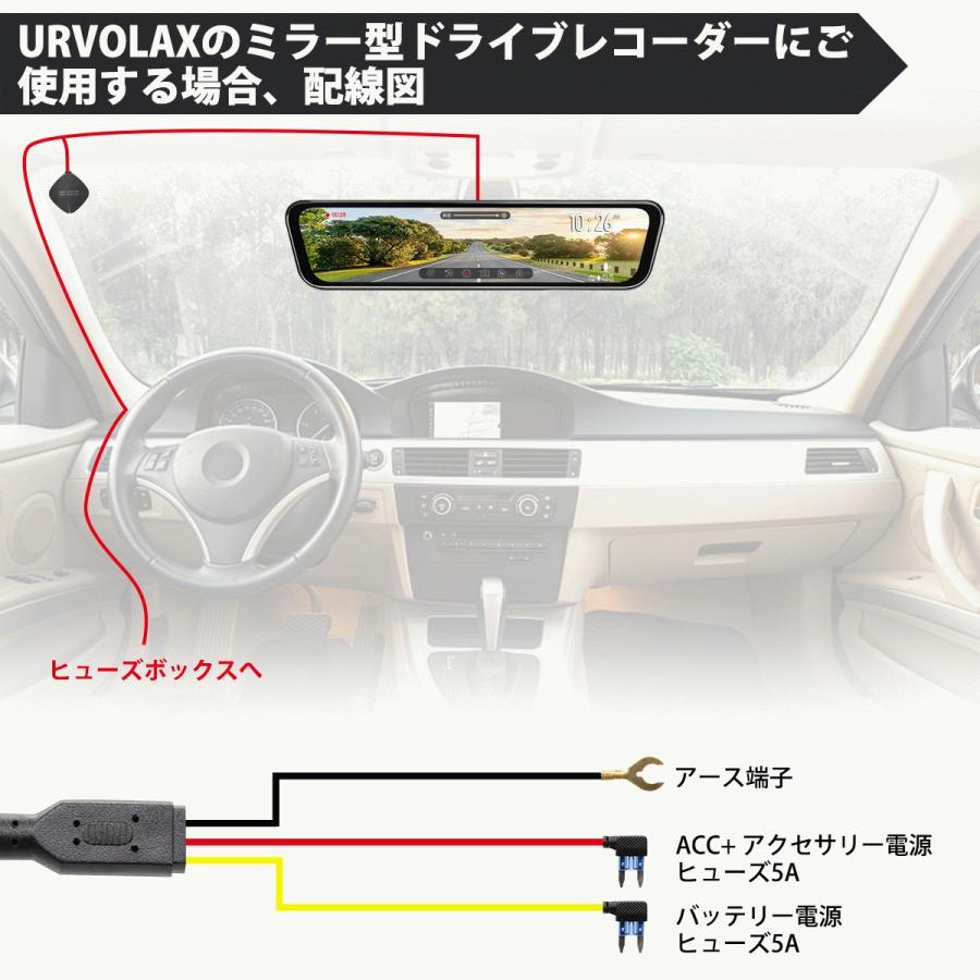 URVOLAX ドライブレコーダーUR11X専用の駐車監視ケーブル 常時監視 ACC連動 3.5m 低電圧保護 タイムラプス撮影 DC12V  電源ケーブル タイマー連動 : ur02x : TOSJAPAN - 通販 - Yahoo!ショッピング