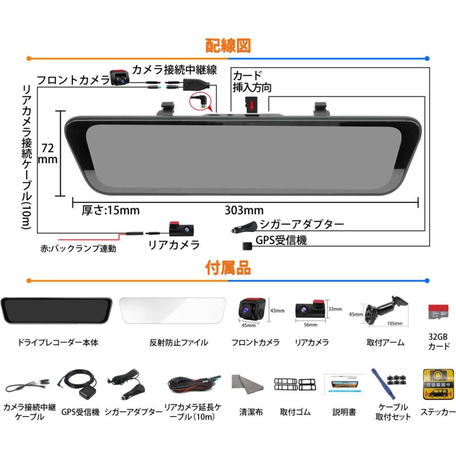 ドライブレコーダーミラー型 前後 カメラ 分離型 逆台形 12インチ 1080P SONY IMX307センサー デジタルインナーミラー ズーム機能 170°超広角 HDR/WDR 車内専用｜tosjapan｜11