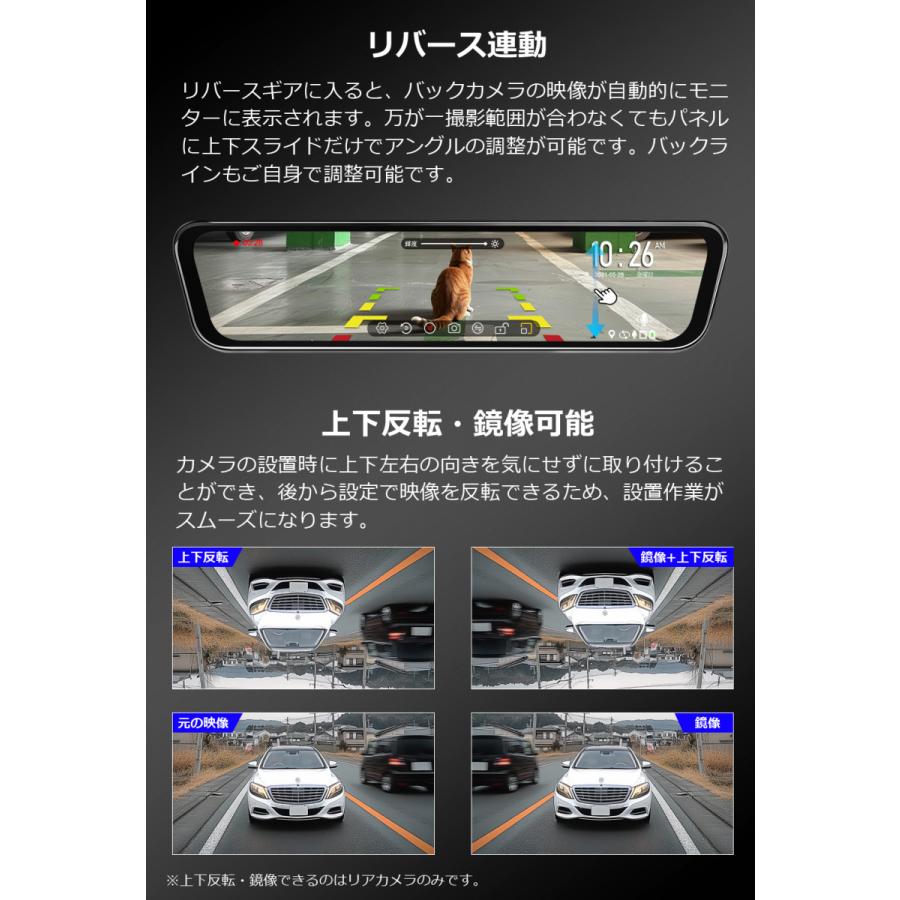 ドライブレコーダーミラー型 12インチ 逆台形 前後2カメラ 分離型