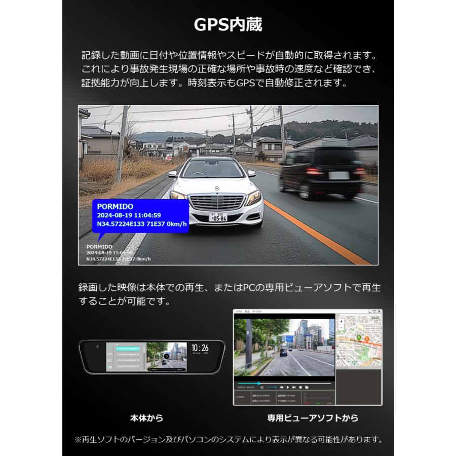 ドライブレコーダーミラー型 12インチ 逆台形 前後2カメラ 分離型