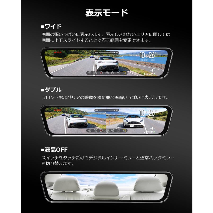 ドライブレコーダーミラー型 12インチ 逆台形 前後2カメラ 分離型