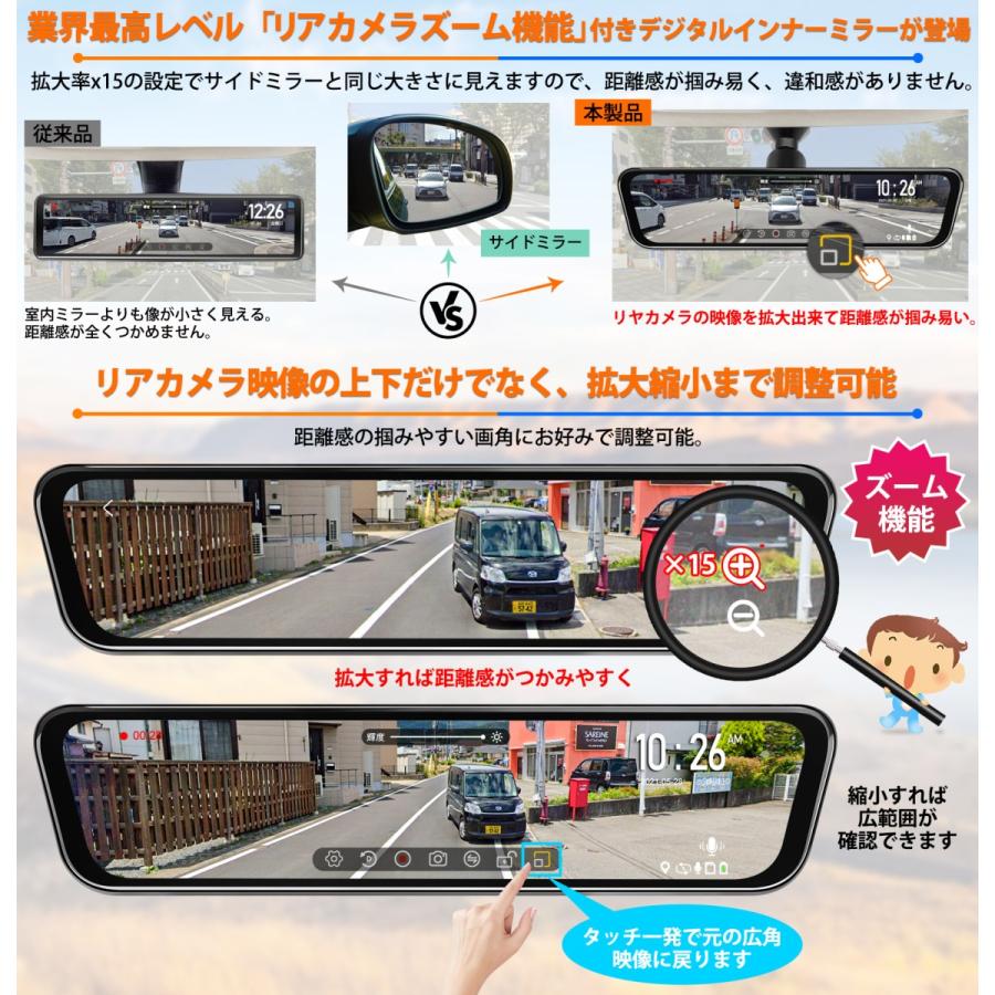 ドライブレコーダーミラー型 12インチ 逆台形 前後2カメラ 分離 ドライブレコーダーミラー型 12インチ 逆台形 前後2カメラ 分離