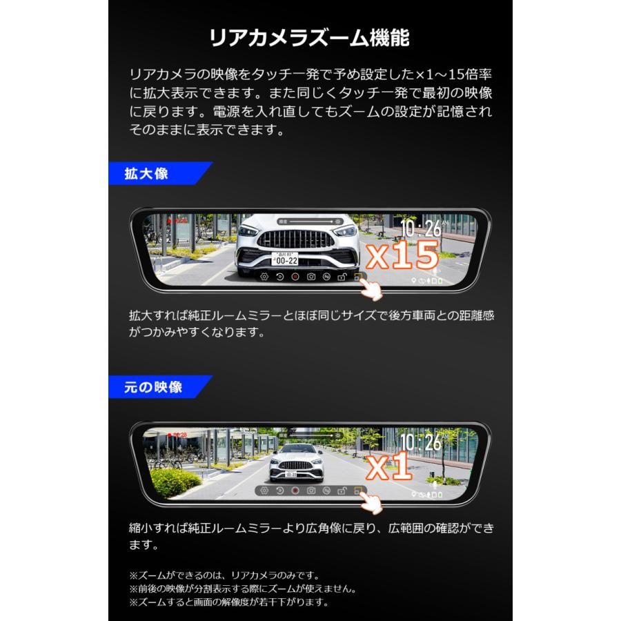 ドライブレコーダーミラー型 12インチ 逆台形 前後2カメラ 分離型