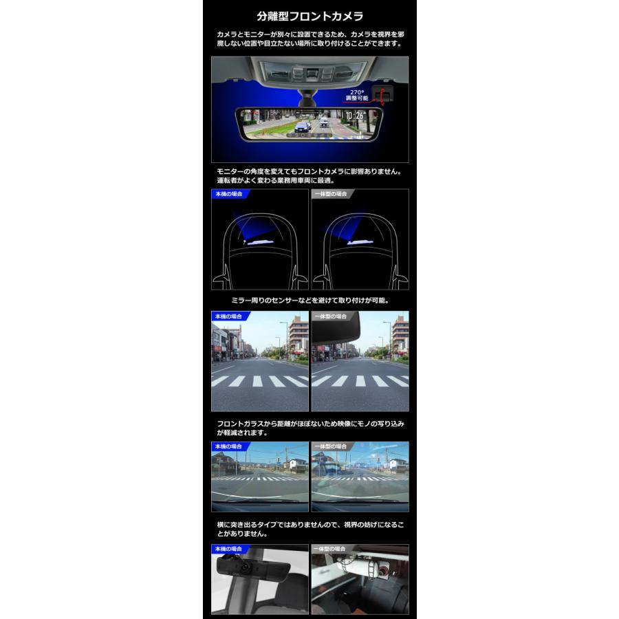 ドライブレコーダーミラー型 12インチ 逆台形 前後2カメラ 分離型