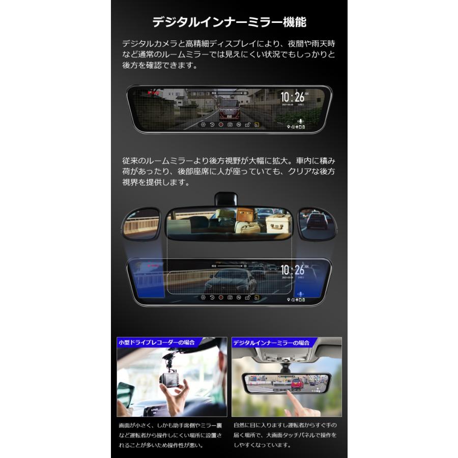 ドライブレコーダー デジタルミラー型 12インチ 純正交換対応 上下・左右反転 SONY製IMX307センサー PORMIDO ドライブレコーダーミラー型 12インチ リアカメラのみの後方