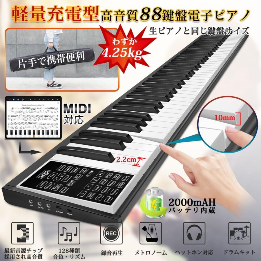 ポイント10倍 10 26 23時まで 電子ピアノ 鍵盤 Midi対応 軽量 コンパクトで持ち運びやすい 充電型 長時間利用可能 収納便利 128種音色 バッテリ内蔵 Ur50x Tosjapan 通販 Yahoo ショッピング
