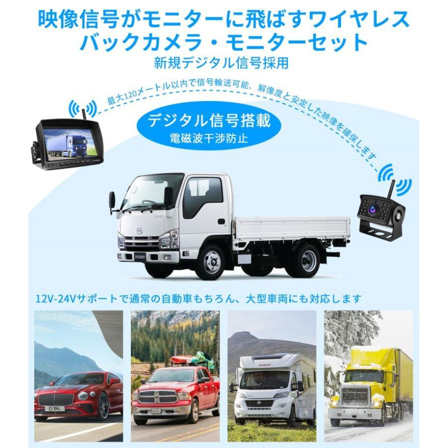 バックモニター バックカメラ モニター セット ワイヤレス 7