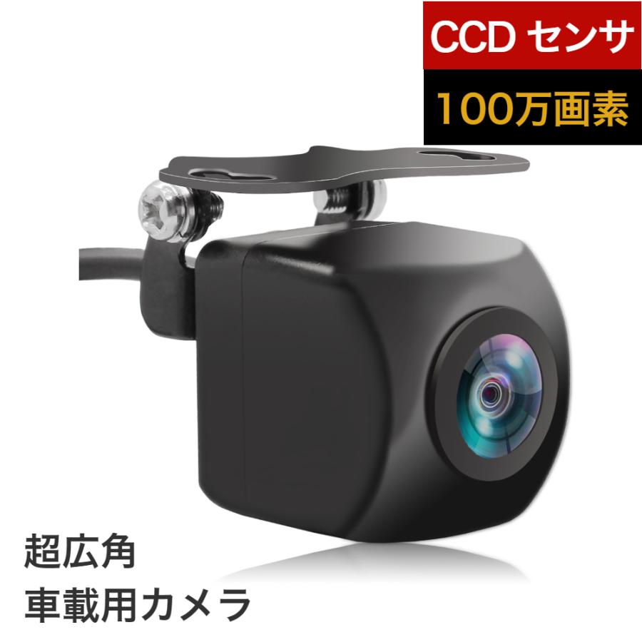 ポイント10倍 バックカメラ フロントカメラ 無料配達 日本メーカー新品 リアカメラ 水平180° 垂直140° 暗視機能 視野258°超広角 CCDセンサー トラック用可能 100万画素