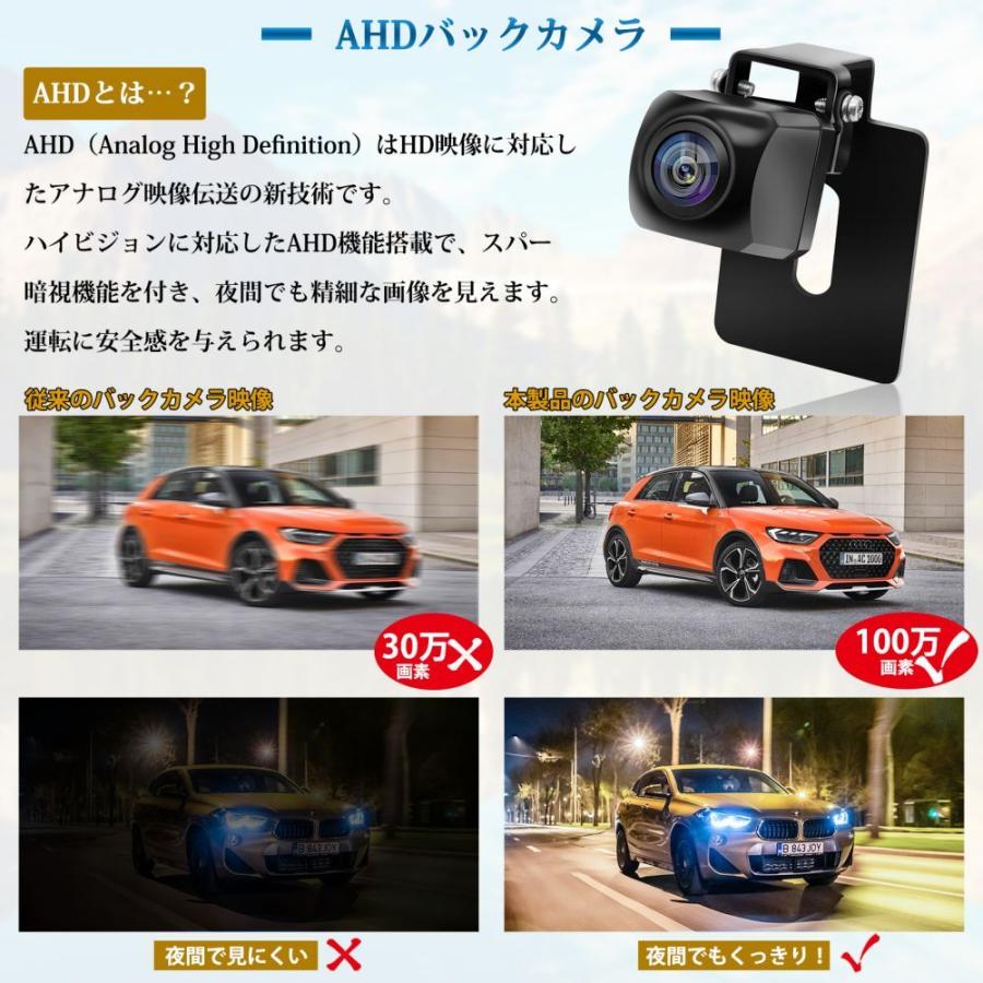 バックカメラ AHD 穴開け不要 水平180度 垂直140度 超広角 100万画素