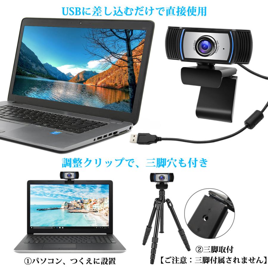 Webカメラ ウェブカメラ マイク内蔵 フルHD1080P CCDセンサー 高画質