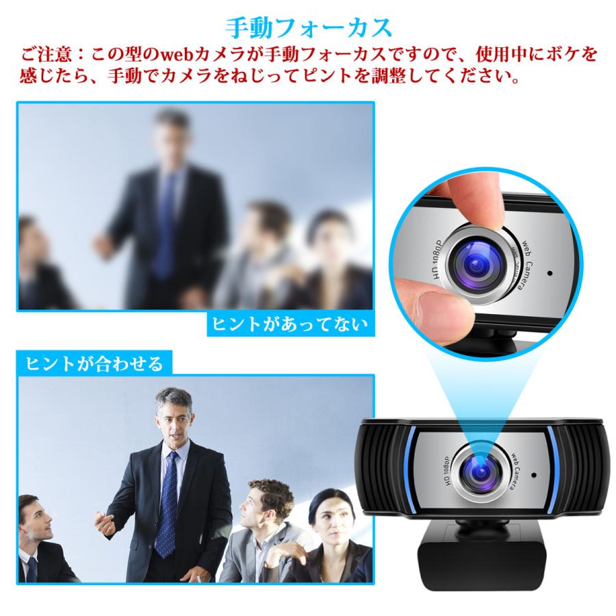 Webカメラ ウェブカメラ マイク内蔵 フルHD1080P CCDセンサー 高画質