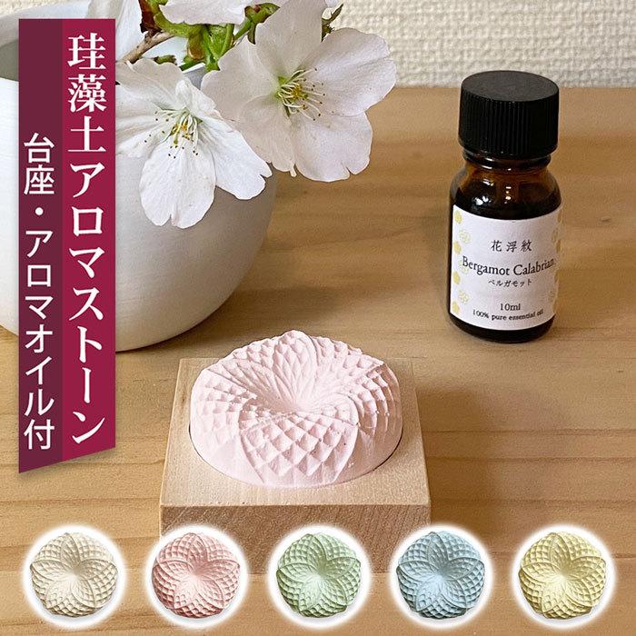 マカロンフラワーアロマストーン６個セット マカロンフラワーアロマストーン6個セット