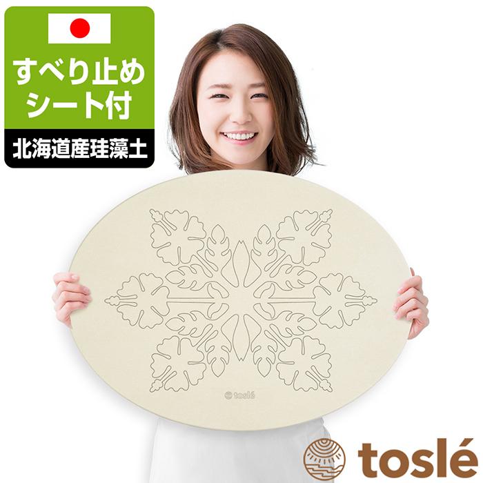 トスレ バスマット 北海道稚内産 珪藻土 マット オーバル ハワイアンM tosle | 