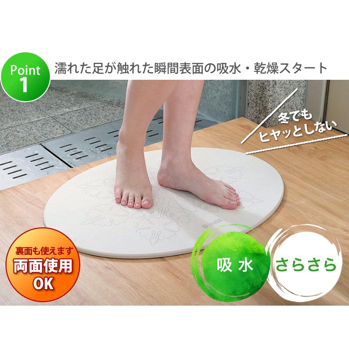トスレ バスマット 北海道稚内産 珪藻土 マット オーバル ハワイアンM tosle |  | 13