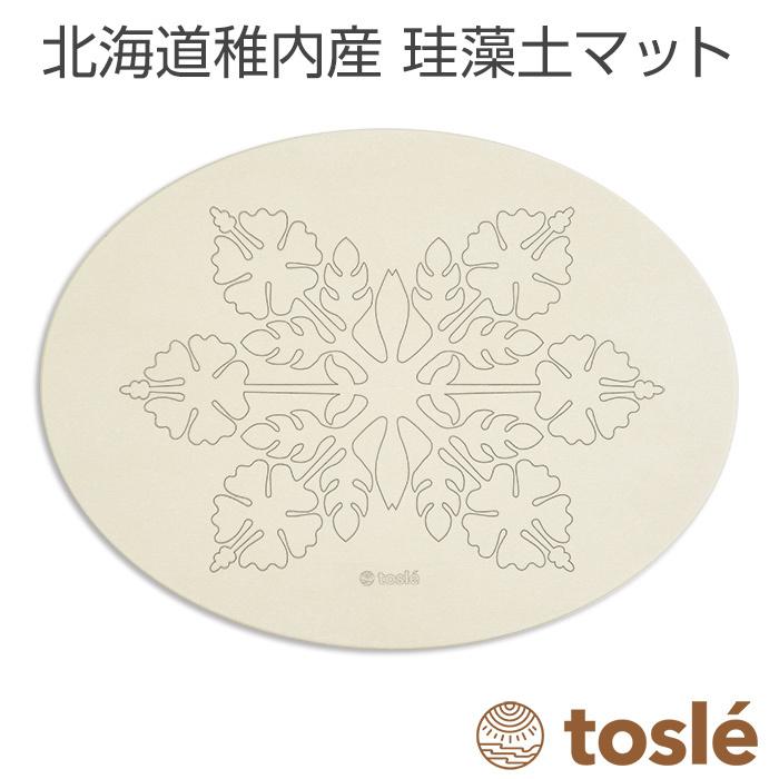 トスレ バスマット 北海道稚内産 珪藻土 マット オーバル ハワイアンM tosle |  | 02