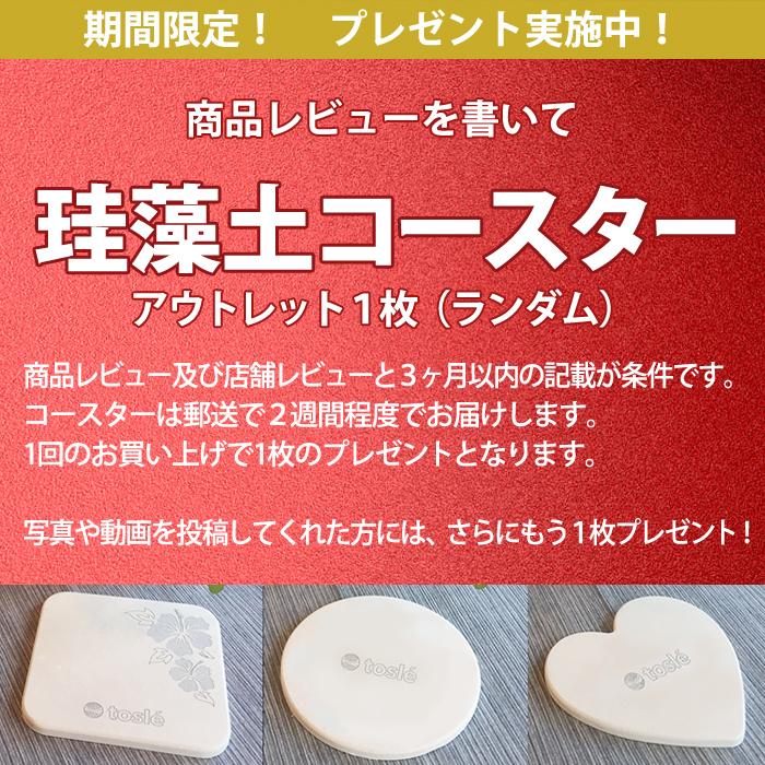 日本製 珪藻土 バスマット トスレ 北海道稚内 珪藻土 マット スクエア キャット ヨコM ネコ 猫 |  | 20
