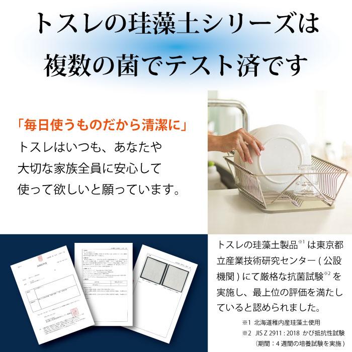 日本製 珪藻土 バスマット トスレ 北海道稚内 珪藻土 マット スクエア キャット ヨコM ネコ 猫 |  | 05