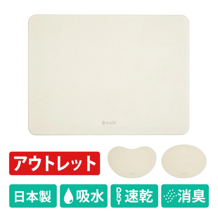 tosle（トスレ） 珪藻土バスマット バスマット 日本製 ハード お風呂