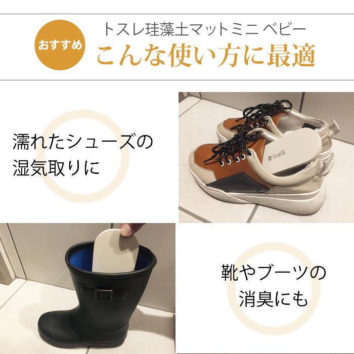 珪藻土 キッチン マット ミニ ベビー 吸水 トレー 日本製 トスレ 洗面所 カゴ カビ 抗菌 とは 水切り 食器 |  | 04