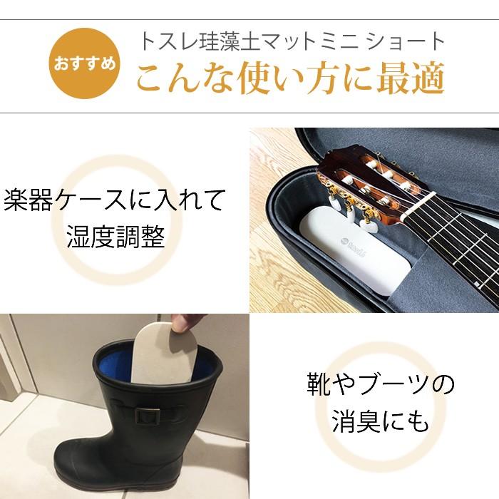 珪藻土 キッチン 食器 マット ミニ ショート 吸水 トレー 日本製 トスレ 洗面所 カゴ 手入れ とは 水切り |  | 04