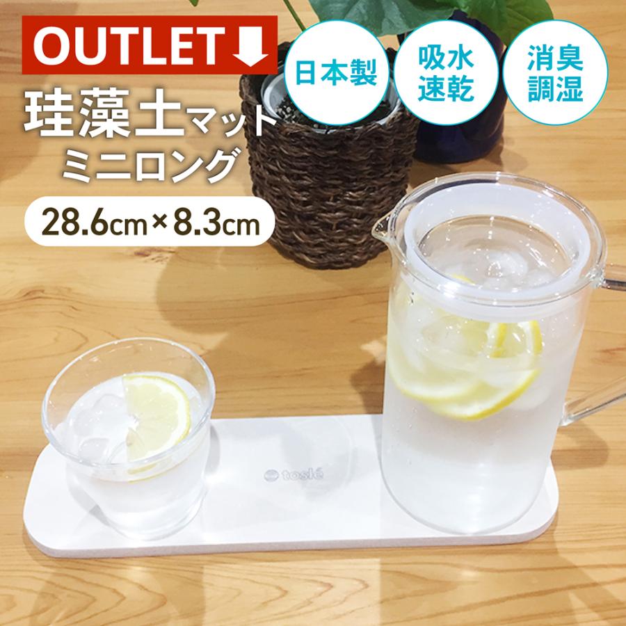 珪藻土 キッチン アウトレット マット 水切り ロング 食器 コースター トレー 洗面台 洗面所 水回り カビ おしゃれ 細長 訳あり | tosle