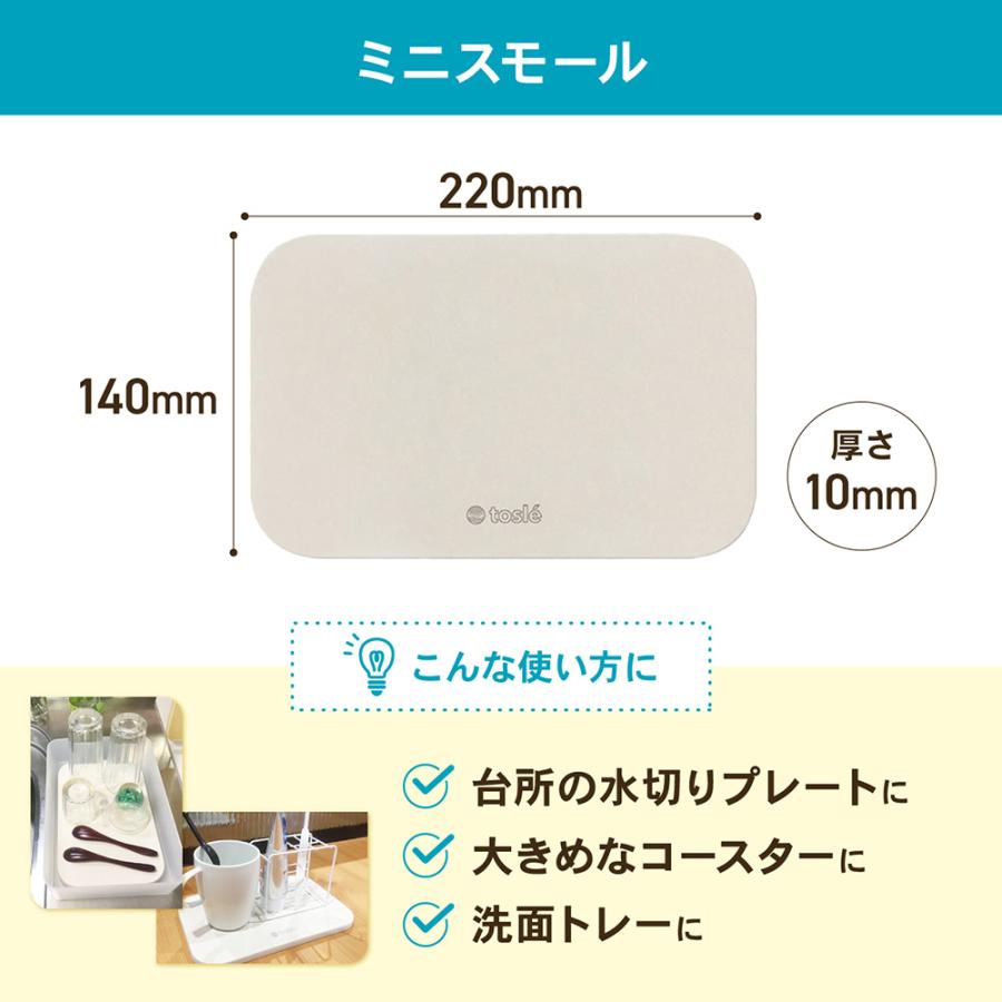 珪藻土 食器 水切り アウトレット キッチン マット トレー スモール コースター 洗面台 洗面所 お風呂 水回り おしゃれ 訳あり 大判 大きい | tosle | 13