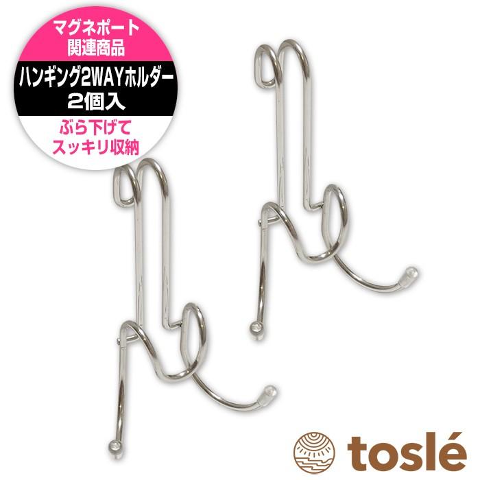 キッチン収納用金属フック2本セット キッチン収納用金属フック2本セット キッチン・パントリー | ルミナス