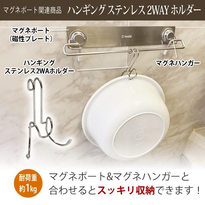 ハンギング ステンレス 2WAY ホルダー 2個セット 金属 フック ひっかけタイプ フック |  | 02