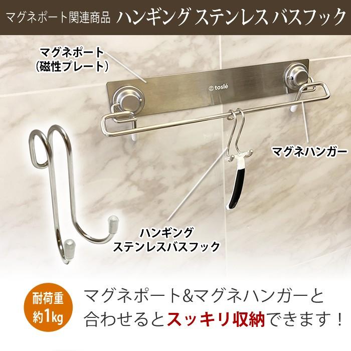 ハンギング ステンレス バスフック 2個セット 金属 キッチン 子供部屋 リビング 引っかけ 収納 |  | 02