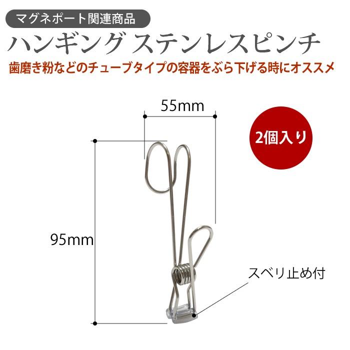 ハンギング ステンレス ピンチ 2個セット フック 洗濯ばさみ せんたく 金属製 引っかけ 吊り下げ収納 |  | 01