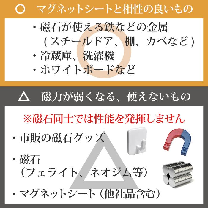 強力 マグネット シート ハーフ すべり止め加工 磁石 粘着 シール テープ  壁に 貼る くっつく キッチン ラック 棚 車 吊り下げ収納 浮かせる｜tosle｜18