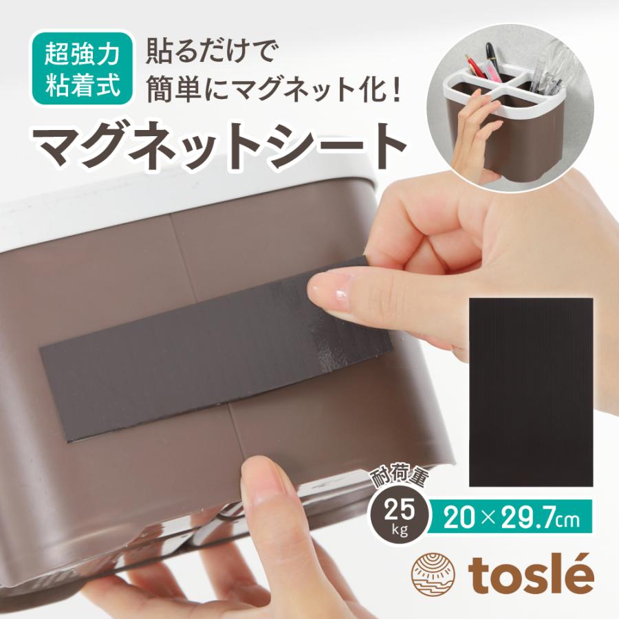 マグネットシート 強力 マグネットテープ 強力マグネットシート a4 