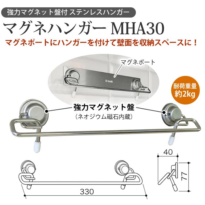 マグネハンガー マグネットタイプ 強力 磁石 ステンレス ネオジウム ネオジム マグネポート |  | 01