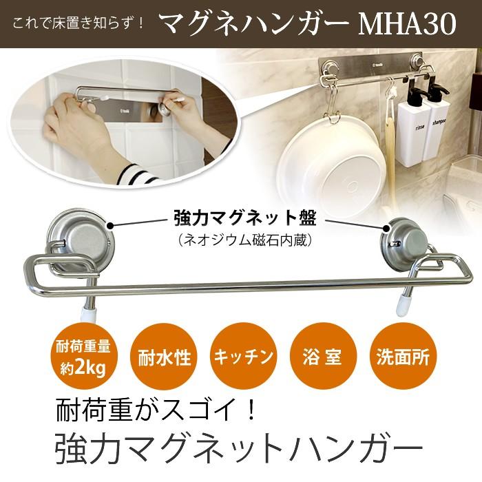 マグネハンガー マグネットタイプ 強力 磁石 ステンレス ネオジウム ネオジム マグネポート |  | 02