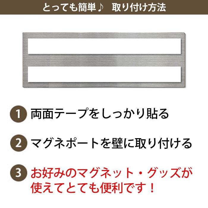 マグネポート キッチン マグネットボード マグネットウォール トスレ