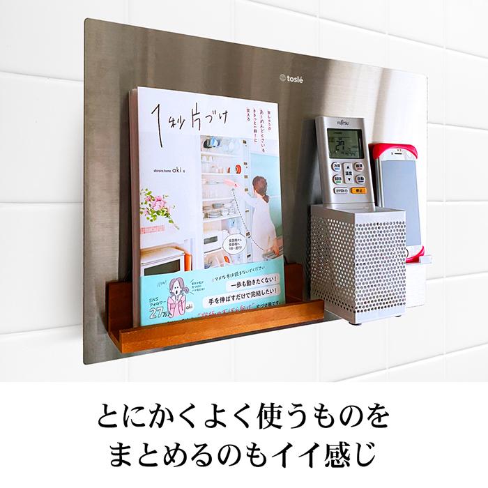 マグネポート キッチン マグネットボード マグネットウォール トスレ