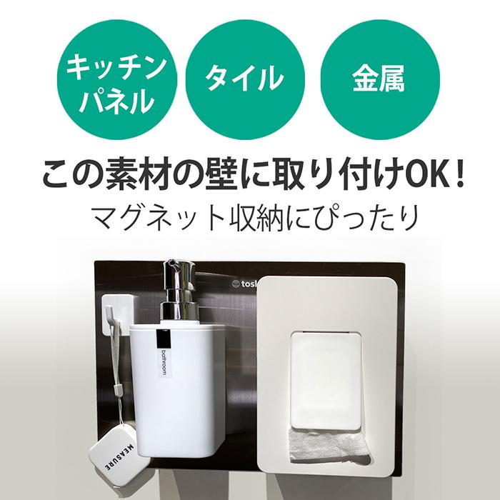 磁石がつく パネル マグネポート A4 吊り下げ 収納 トスレ シート 衣類
