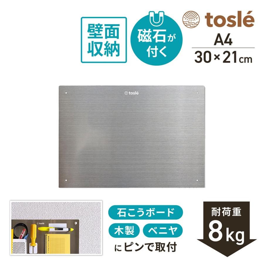 吊り下げ 収納 磁石がつく パネル トスレ シート マグネポート A4 ピン