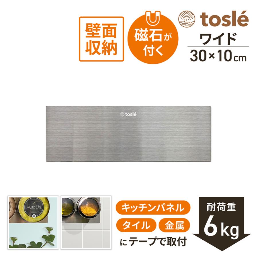 tosle（トスレ） 吊り下げ収納 キッチン 吊り下げ収納ラック キッチン