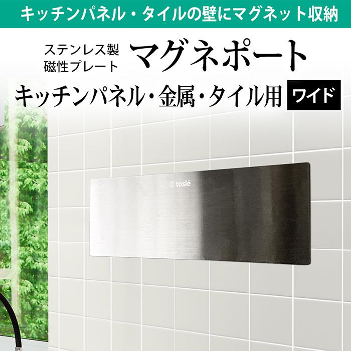tosle（トスレ） 吊り下げ収納 キッチン 吊り下げ収納ラック キッチン