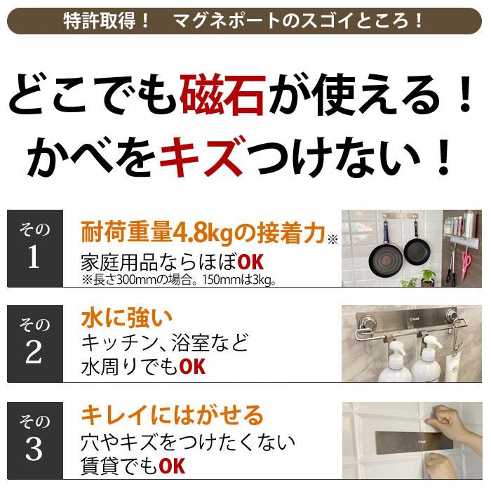 キッチン マグネットボード 吊り下げ収納 マグネット ボード 磁石がくっつく マグネポート 壁掛けフック ウォールフック 洗面所 収納 粘着 トスレ 傷つけない | tosle | 07