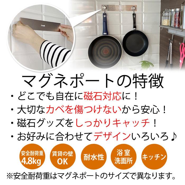キッチン マグネットボード 吊り下げ収納 マグネット ボード 磁石がくっつく マグネポート 壁掛けフック ウォールフック 洗面所 収納 粘着 トスレ 傷つけない | tosle | 06