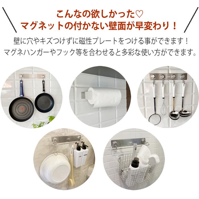 キッチン マグネットボード 吊り下げ収納 マグネット ボード 磁石がくっつく マグネポート 壁掛けフック ウォールフック 洗面所 収納 粘着 トスレ 傷つけない | tosle | 08