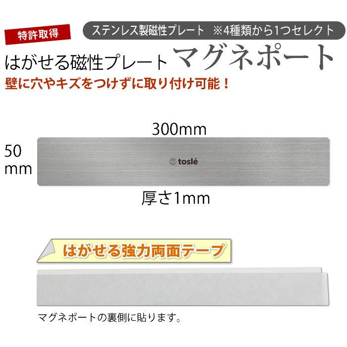 キッチン マグネットボード 吊り下げ収納 マグネット ボード 磁石がくっつく マグネポート 壁掛けフック ウォールフック 洗面所 収納 粘着 トスレ 傷つけない | tosle | 11