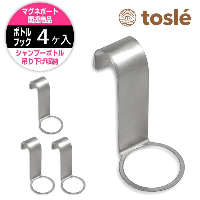 ボトルフック 吊り下げ収納 シャンプー リンス 容器  アルコール カビ対策 ハンギング ステンレス コンディショナー お風呂 バス | 