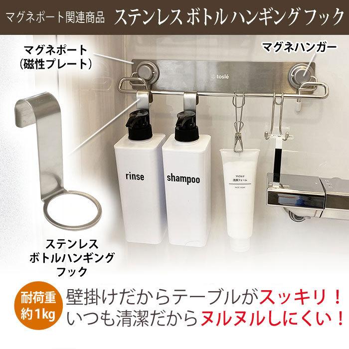 ボトル フック シャンプー リンス 吊り下げ 収納 トスレ