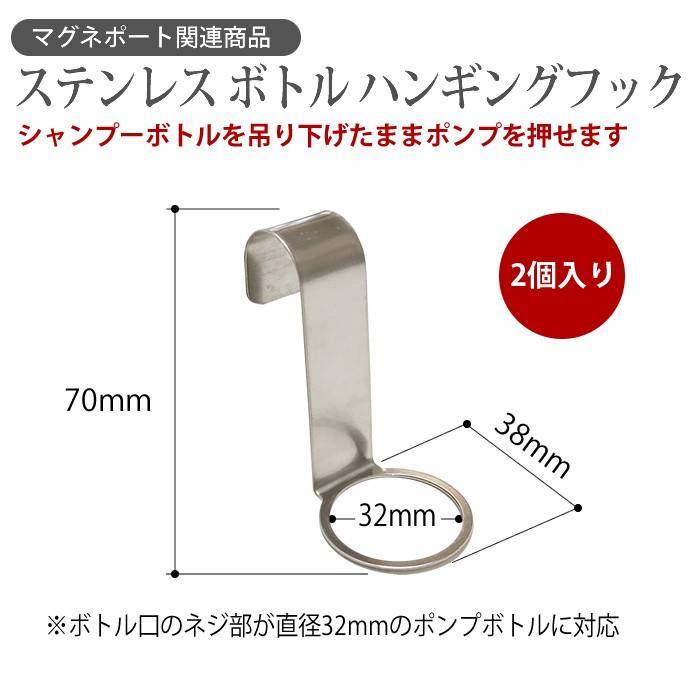 ボトル フック シャンプー リンス 吊り下げ 収納 トスレ コンディショナー お風呂 ハンギング ホルダー ケージ 壁掛け 洗剤 |  | 20